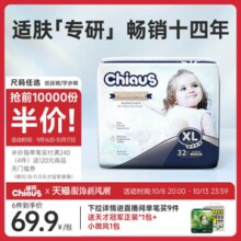 雀氏柔润金棉铂金纸尿裤婴儿超薄款透气拉拉裤尿不湿nb-3xl码