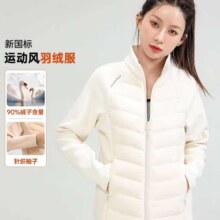 plus会员：雅鹿轻薄羽绒服女2024秋冬季新款米白色 165