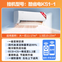 美的（Midea）美空调挂机 酷省电1.5匹新一级能效全直流变频冷暖 家用卧室壁挂式独立除湿防直吹自清洁 以旧换新 大1.5匹 一级能效 酷省电【详情页领取国补】