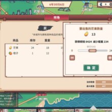 Steam 喜加一 免费领取《中华一商：传承》