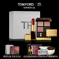 TOM FORD 汤姆·福特 口红全新升级黑管16+眼影20（送03迷你黑管1g）