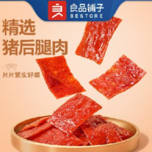 良品铺子 猪肉脯/鸭舌/鸡腿 99元任选十件 零食