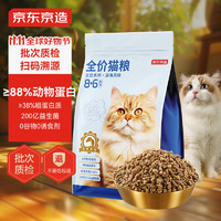 某东京造 无忧系列 全价无谷8+6猫粮 深海风味 10kg