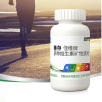 Centrum 善存 佳维牌 多种维生素矿物质片 120片