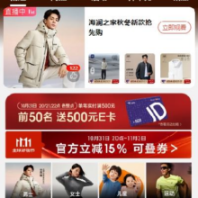 31日20点、促销活动：京东双11 海澜之家官方旗舰店 前四小时最低4.1折起 最全凑单攻略来袭~