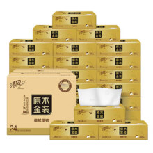 清风 金装家用压花抽纸整箱 100抽*24包（拍3件）
