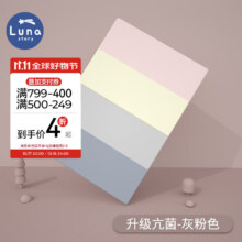 17日20点、双11预告：LUNASTORY  婴儿爬爬垫折叠  无毒无味  200*140*厚4cm