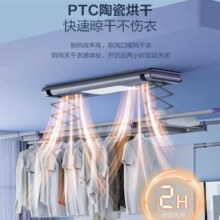 四季沐歌（MICOE）隐藏式超薄电动晾衣架  1502H
