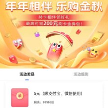 兴业生活 乐购金秋达标领至高200元微信立减金