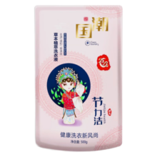 节力洁国潮系列草本植萃洗衣液  鲜艳亮丽温和不刺激去污多规格 【国潮6斤】500g*6袋