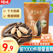 百草味 焦糖瓜子400g