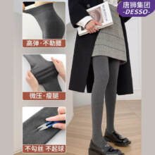 唐狮DESSO加绒微压打底裤