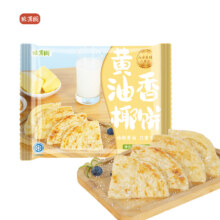 粮源阁 黄油手抓饼 儿童早餐 500克*2袋