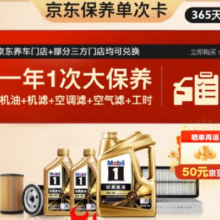 美孚（Mobil）金美孚0W40机油6L+机滤+空调滤+空气滤+工时大保养套装