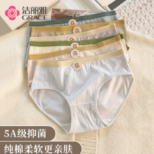 洁丽雅纯棉女生内裤 4条