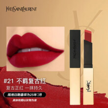 双11狂欢、plus会员:圣罗兰（YSL）小金条口红#21复古正红2.2g＊2件
