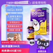 【自营】Ddrops滴卓思VD3滴剂儿童维生素d3一岁以上600IU促钙吸收