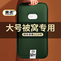 金正 热水袋充电式+防爆充电夹 大号