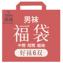 PLUS会员：Langsha 浪莎 纯棉四季混色6双-高端短袜