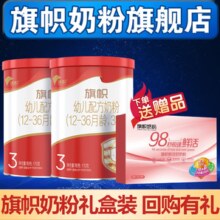 旗帜奶粉3段红钻  红罐新国标1-3岁幼儿含乳铁蛋白配方170克罐装 新红旗3段170克*2罐