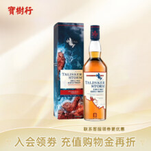 plus会员：泰斯卡宝树行 TALISKER苏格兰单一麦芽威士忌 原装进口洋酒 泰斯卡风暴700ml*2件