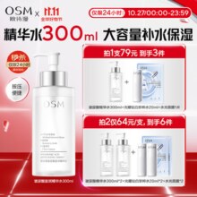 欧诗漫（OSM）玻尿酸爽肤水300ml大容量补水保湿澎润精华水化妆水护肤品生日女