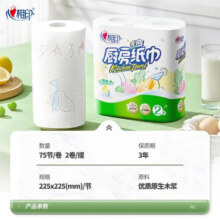 心相印厨房用纸卷筒擦油纸食品级家用厨纸吸油去污吸水加厚厨房专用纸巾 2提4卷