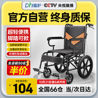 迪护 手动轮椅折叠老人轻便旅行手推车可折叠便携式老年人家用DH-XL