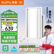 奥普（AUPU）浴霸S618M风暖浴霸 大摆页强弱风暖等离子除菌无线遥控已接入米家