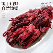 中广德盛 养生茶洛神花茶 35g