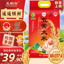plus会员、概率券：五稻田 五常大米 五常稻香米 5kg
