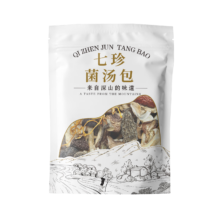 圣耳 火锅炖汤料 羊肚菌煲汤滋补材料 七珍菌汤包40g/袋