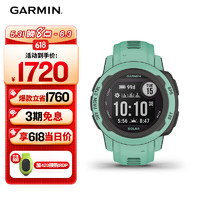 GARMIN 佳明 本能Instinct2S太阳能运动版湖水绿心率血氧跑步户外运动手表 本能2S太阳能运动湖水绿