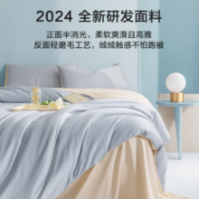 某东京造 小奶盖四件套 床品件套 1.5米床 椰子灰 200*230㎝