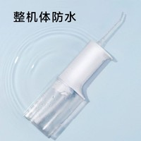Xiaomi 小米 MI） 米家电动冲牙器洗牙器美牙仪 牙齿清洁器 口腔护理 高频脉冲水流 4档模式