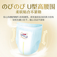 GOO.N 大王 光羽奢定系列 拉拉裤 XXL20片