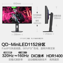 HKC 27英寸4K 160Hz双模320Hz QD量子点MiniLED游戏DC调光HDR1400认证Type-C90W电竞显示器G27M7Pro