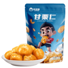 陈坚强河北青龙板栗仁50g即食甘栗子仁坚果炒货孕妇儿童办公室零食休闲 板栗仁50g*9袋