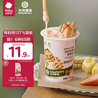 BabyPantry 光合星球 儿童蘸酱饼干 25g