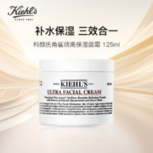 双11狂欢、plus：科颜氏（Kiehl's） 高保湿面霜 125ml  第三代