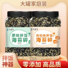 【首单+签到凑单1-2】芝麻炒海苔碎拌饭炸拌