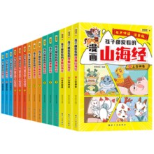 《孩子爱看的漫画论语+道德经》儿童绘本（全3册）券后9.8元包邮