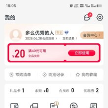 京东一号店 领取49减20全品类优惠券