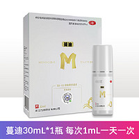 蔓迪 米诺地尔酊溶液5% 30ml 女士体验装