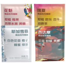 京东试用：鹿家嘴 埃塞精品混合挂耳咖啡 10g×4杯（花魁+西达摩+耶加+瑰夏）