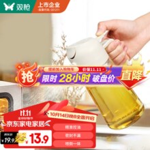 双枪油壶喷油壶 倒油喷油一体食用油玻璃油壶厨房家用不挂油 奶油白