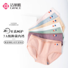 双11狂欢、plus会员：洁丽雅 95%纯棉 4条装女士内裤