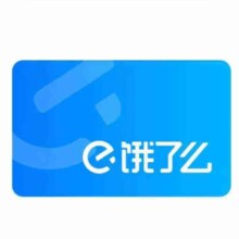 饿了么超级会员年卡