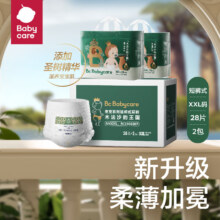 Plus会员 双十一狂欢：babycare 皇室木法沙的王国拉拉裤尿不湿成长裤新升级箱装XXL56片×3件