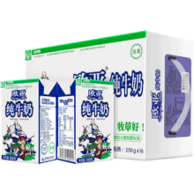 20 点欧亚（Europe-Asia）高原全脂纯牛奶250g*16盒/箱